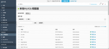 MySQL Server List.PNG
