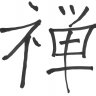 SysInt